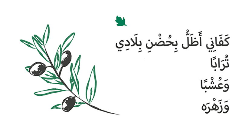 poema Palestina 2025